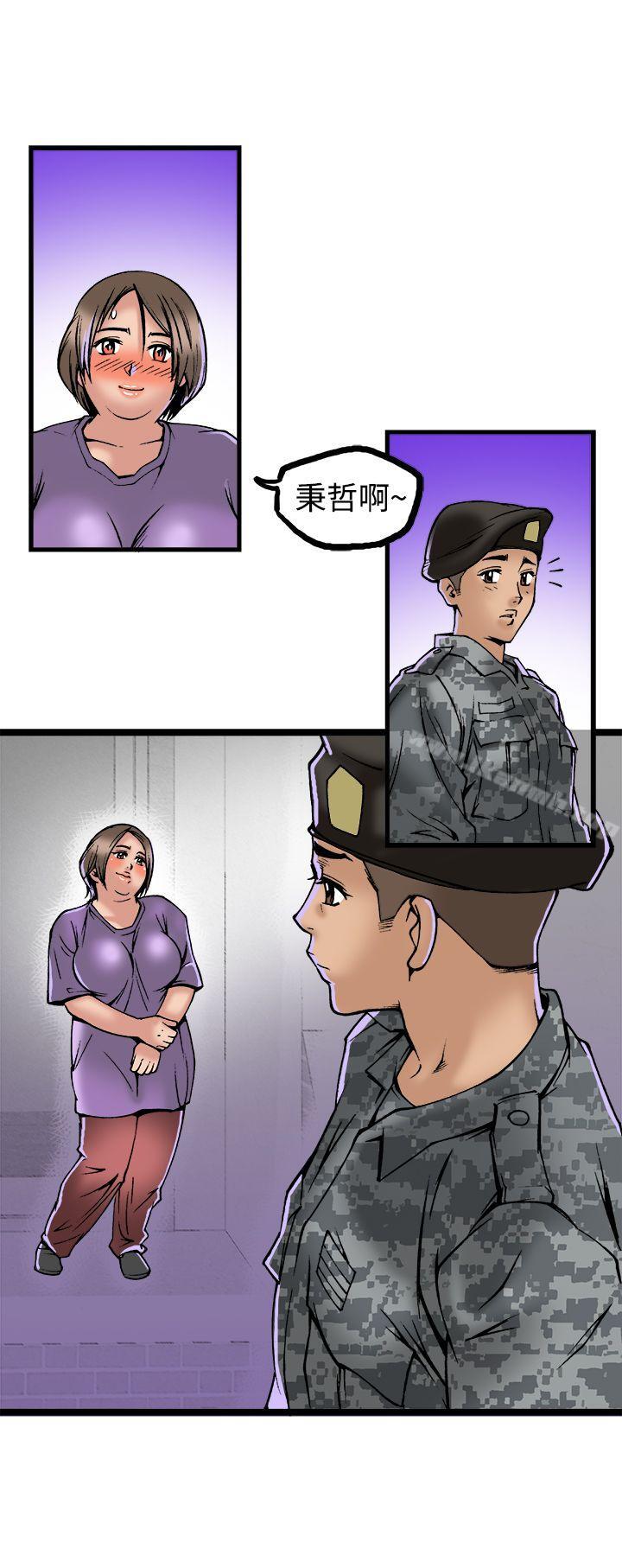 曖昧(完結)，最終話，第 34 页