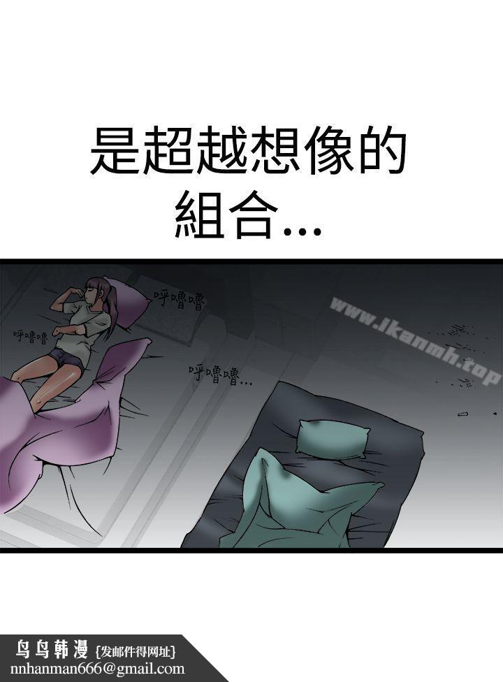 曖昧(完結)，最終話，第 22 页
