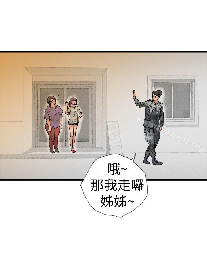 曖昧(完結)，最終話，第 28 页