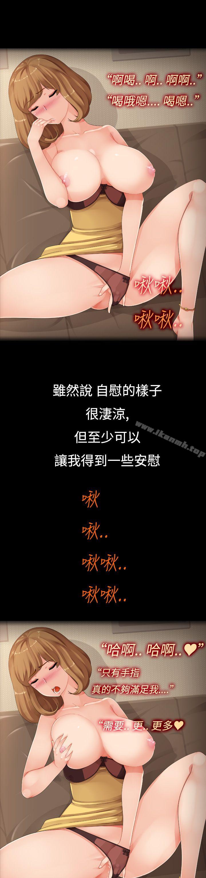 曖昧女劇場(完結)，第2話-快遞青年與新婚人妻，第 3 页