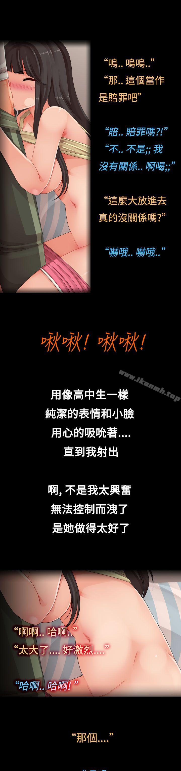 曖昧女劇場(完結)，第3話-隔壁女大聲的吟叫聲，第 11 页