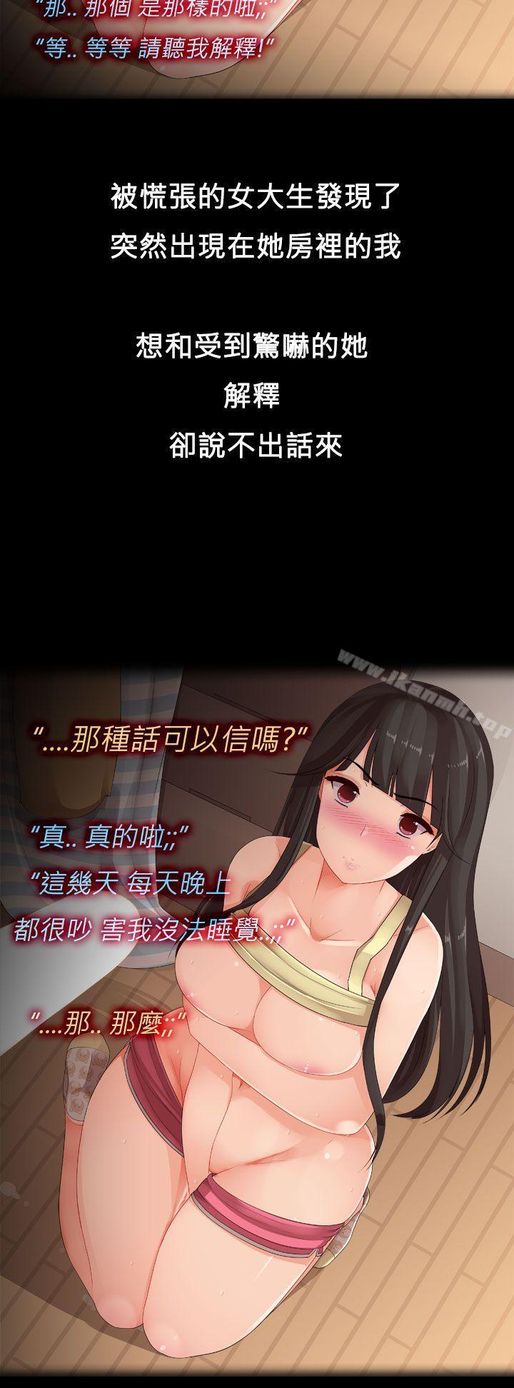 曖昧女劇場(完結)，第3話-隔壁女大聲的吟叫聲，第 8 页