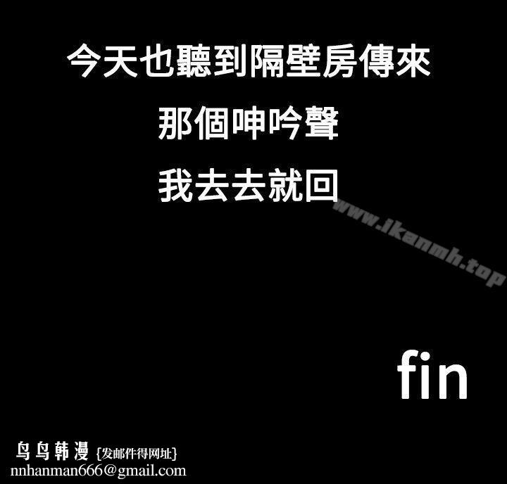 曖昧女劇場(完結)，第3話-隔壁女大聲的吟叫聲，第 22 页