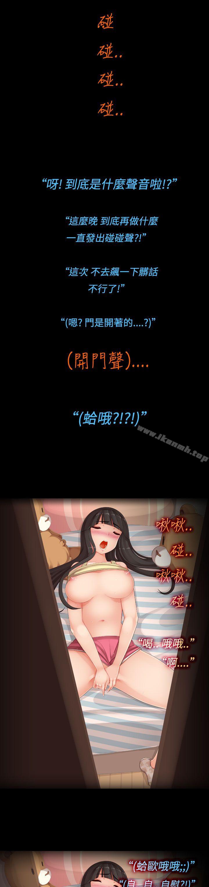 曖昧女劇場(完結)，第3話-隔壁女大聲的吟叫聲，第 3 页