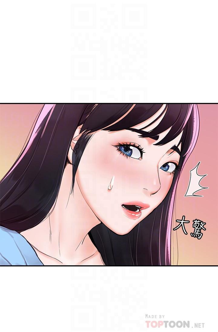 大學棒棒堂，第6話-藝婷的私密請求，第 12 页
