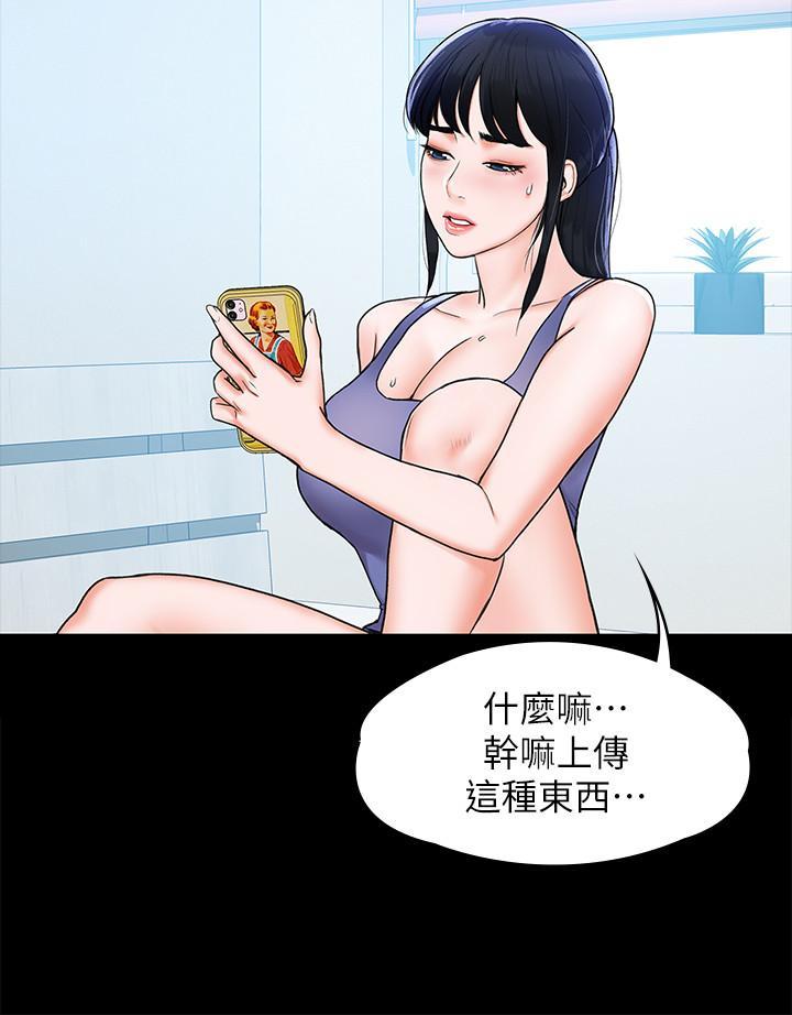 大學棒棒堂，第7話-我跟學長的小秘密，第 11 页