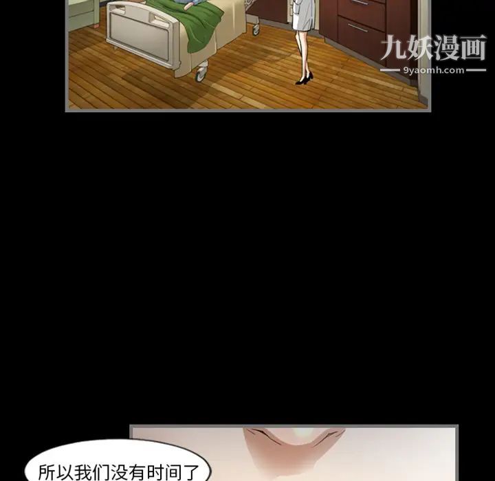 最后的男人，預告篇，第 40 页
