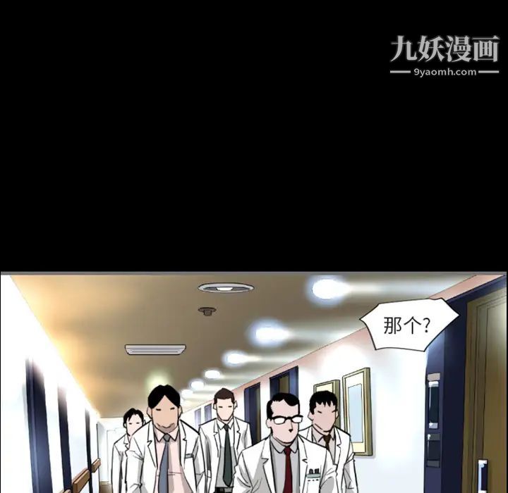 最后的男人，預告篇，第 21 页