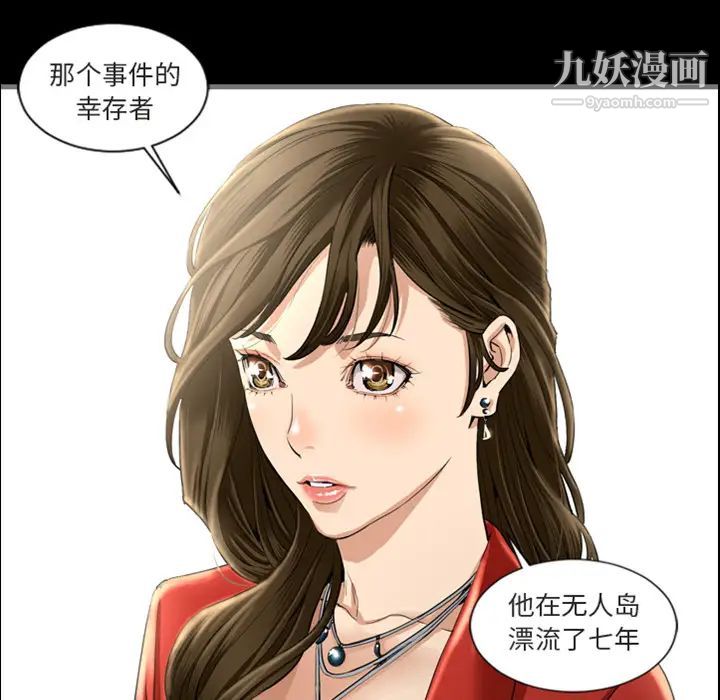 最后的男人，預告篇，第 17 页