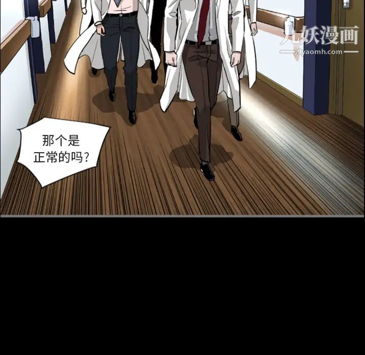 最后的男人，預告篇，第 22 页