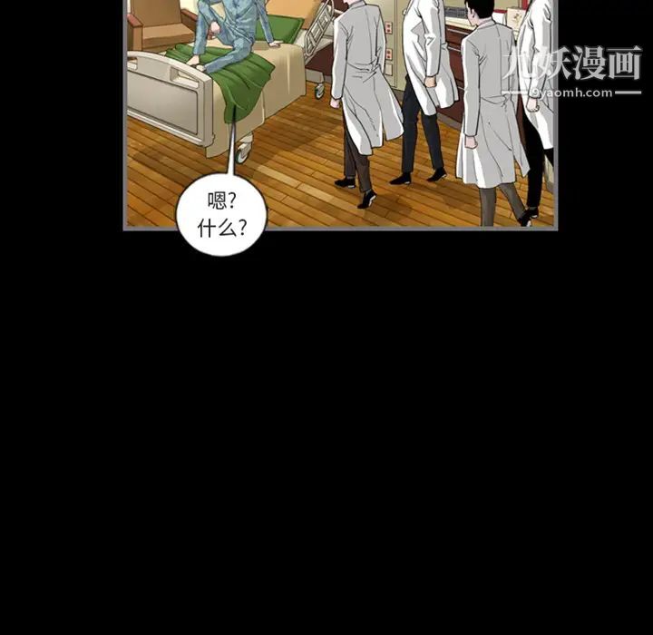 最后的男人，預告篇，第 28 页