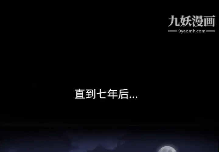 最后的男人，預告篇，第 3 页