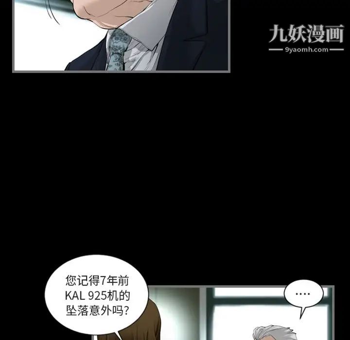 最后的男人，預告篇，第 15 页
