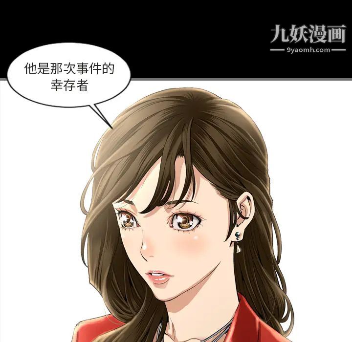 最后的男人，第1話，第 96 页