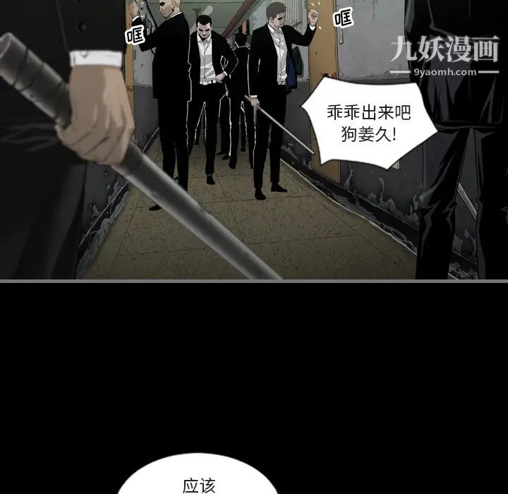 最后的男人，第1話，第 34 页