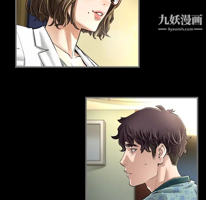最后的男人，第1話，第 125 页