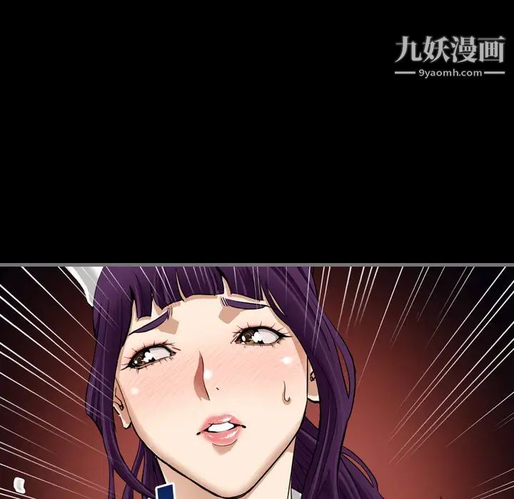 最后的男人，第1話，第 113 页