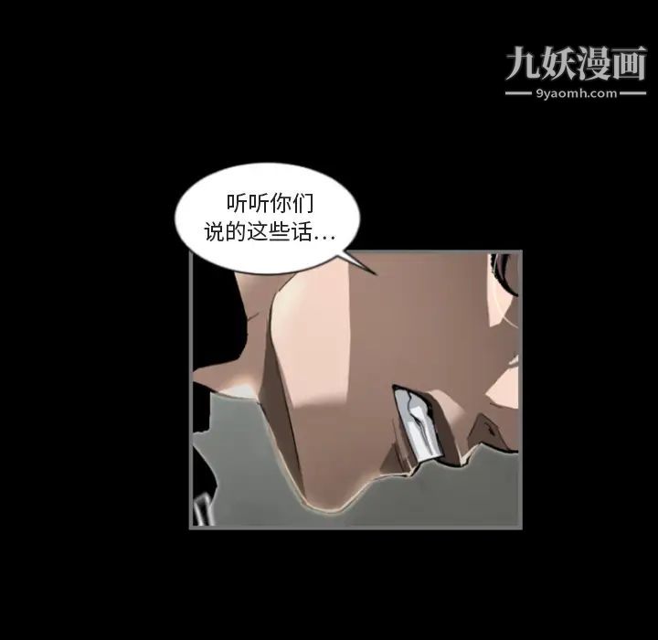 最后的男人，第1話，第 44 页