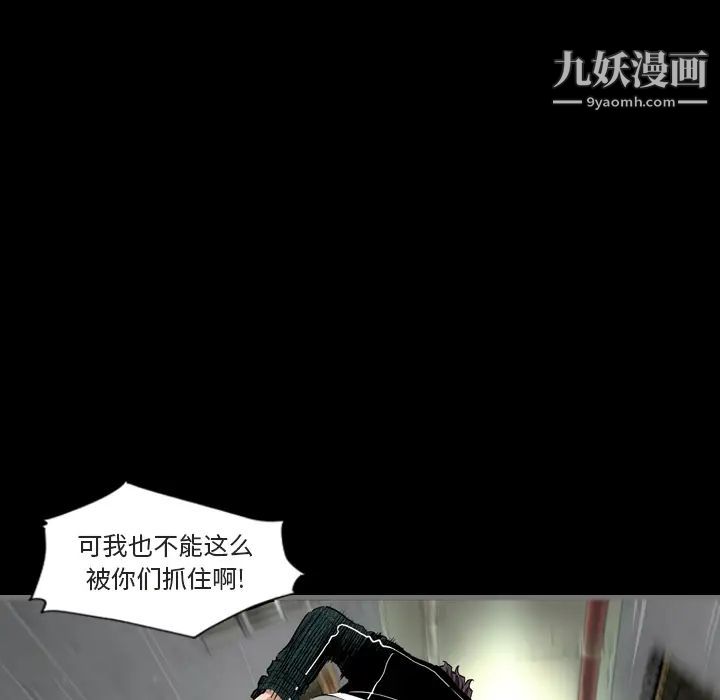 最后的男人，第1話，第 49 页