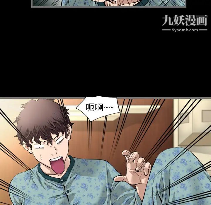 最后的男人，第1話，第 116 页