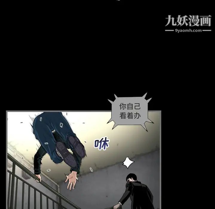 最后的男人，第1話，第 69 页