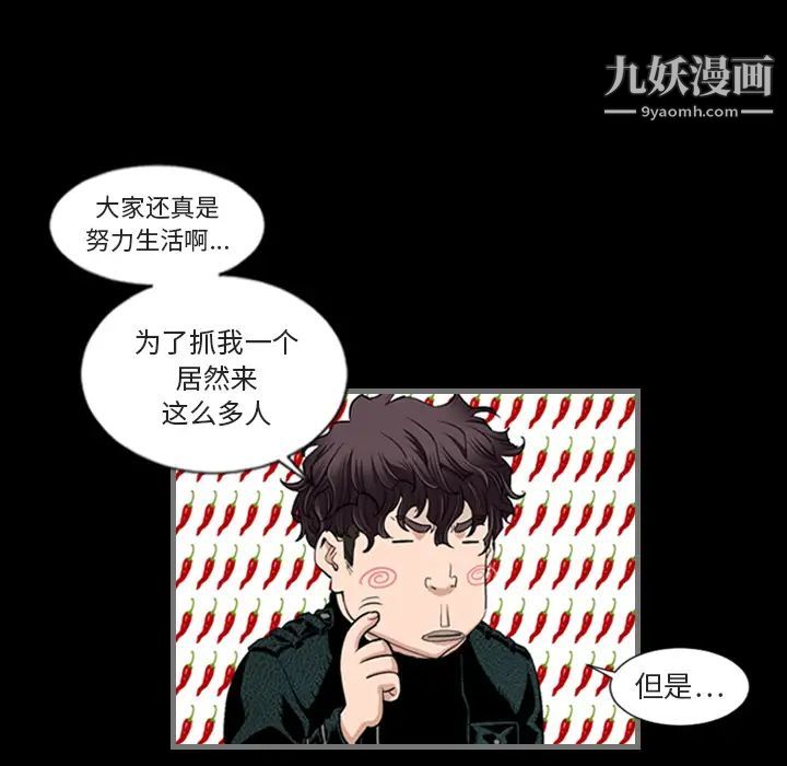 最后的男人，第1話，第 48 页