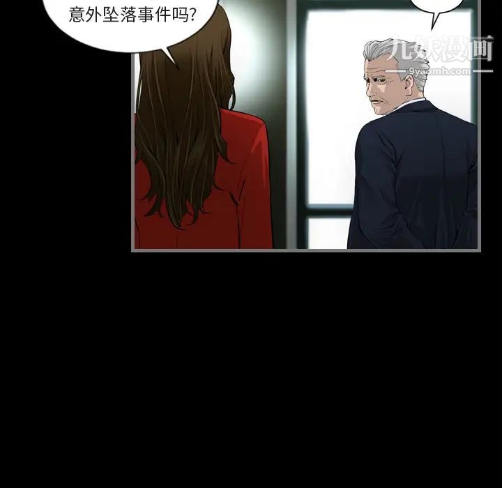 最后的男人，第1話，第 95 页
