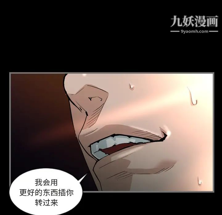 最后的男人，第1話，第 21 页