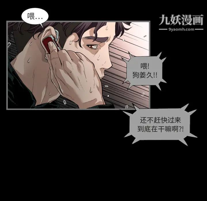 最后的男人，第1話，第 65 页