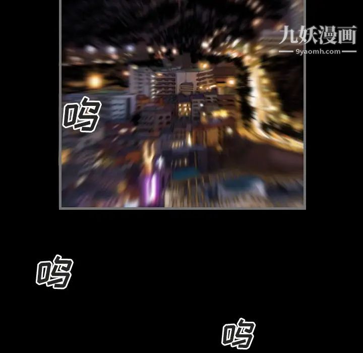 最后的男人，第1話，第 8 页