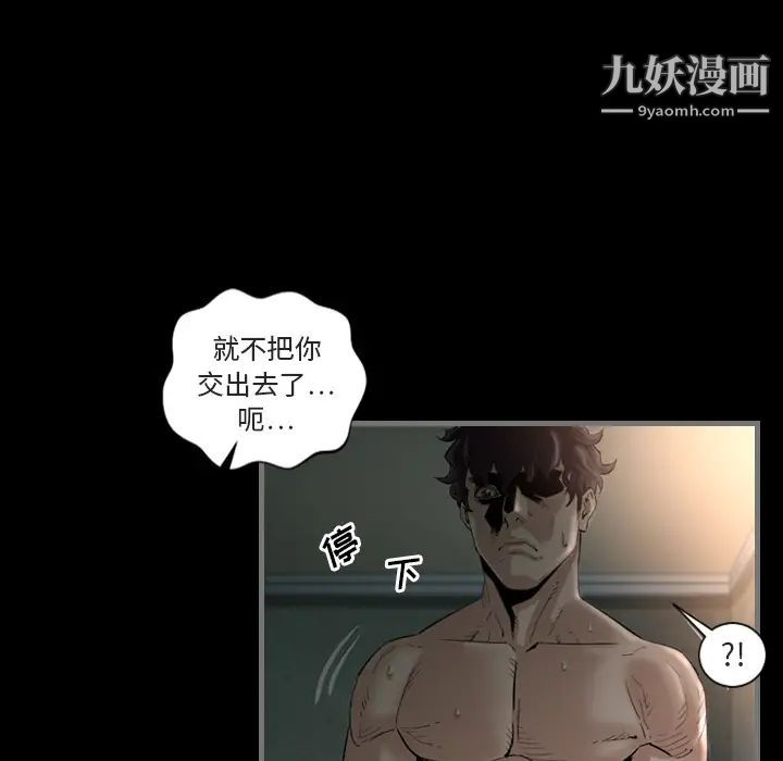 最后的男人，第1話，第 28 页