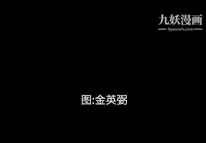 最后的男人，第1話，第 3 页