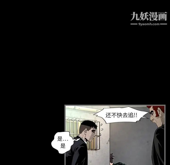 最后的男人，第1話，第 60 页