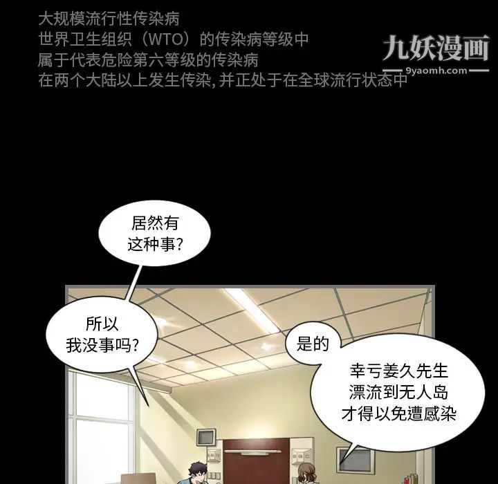 最后的男人，第1話，第 132 页