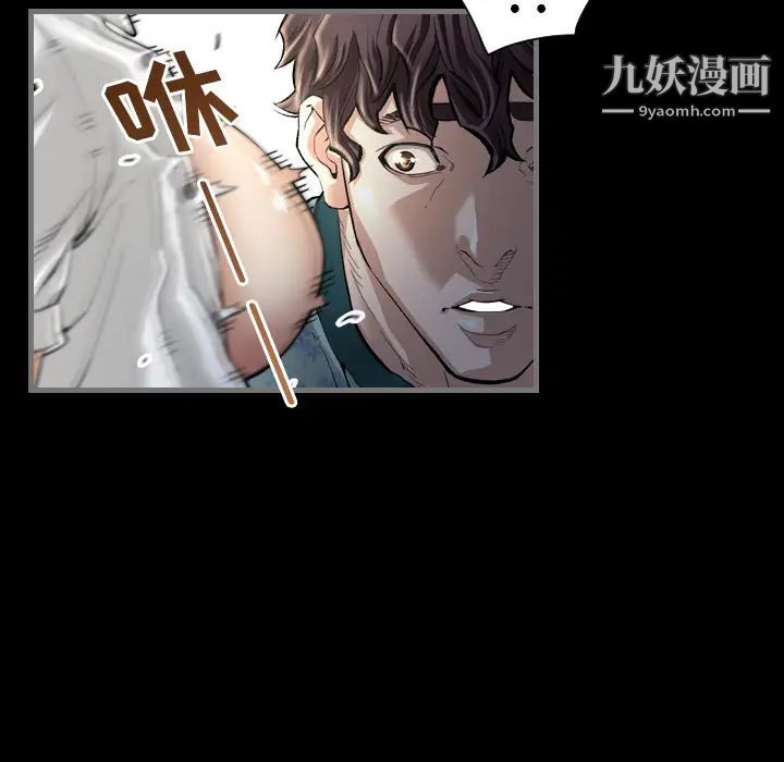 最后的男人，第2話，第 11 页