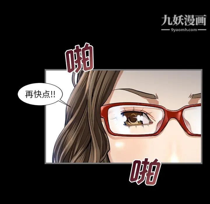 最后的男人，第2話，第 40 页