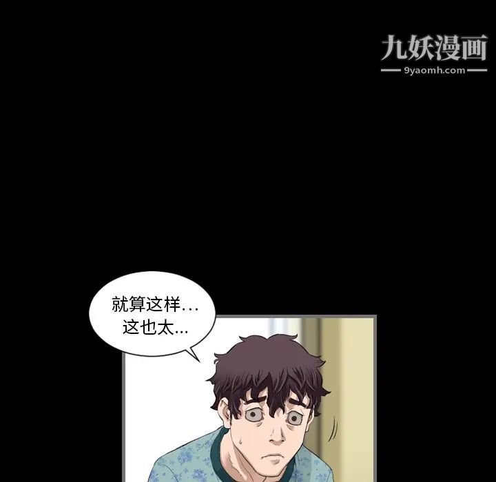 最后的男人，第2話，第 126 页