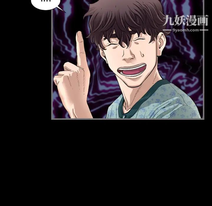 最后的男人，第2話，第 97 页