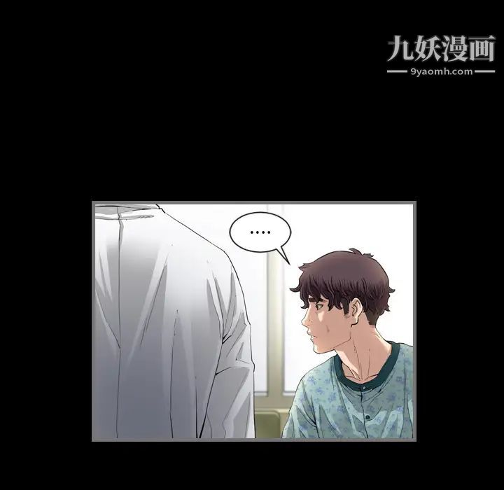 最后的男人，第2話，第 84 页