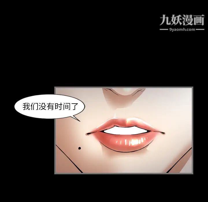 最后的男人，第2話，第 65 页