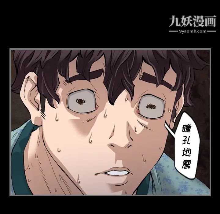 最后的男人，第2話，第 132 页