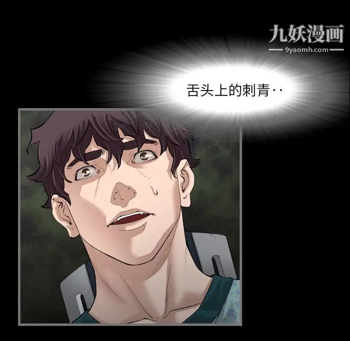 最后的男人，第3話，第 106 页