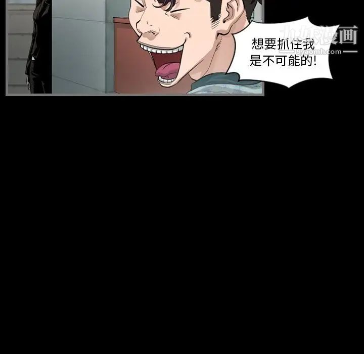最后的男人，第3話，第 44 页