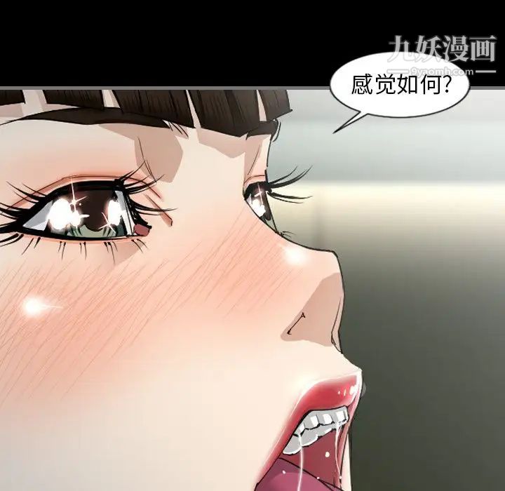 最后的男人，第3話，第 122 页