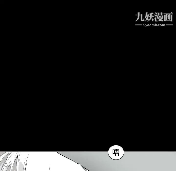 最后的男人，第3話，第 116 页