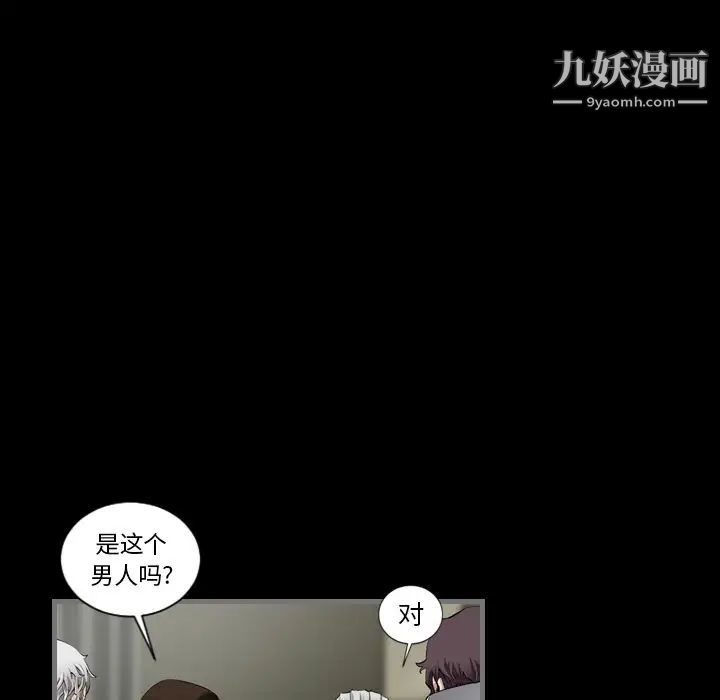 最后的男人，第3話，第 97 页