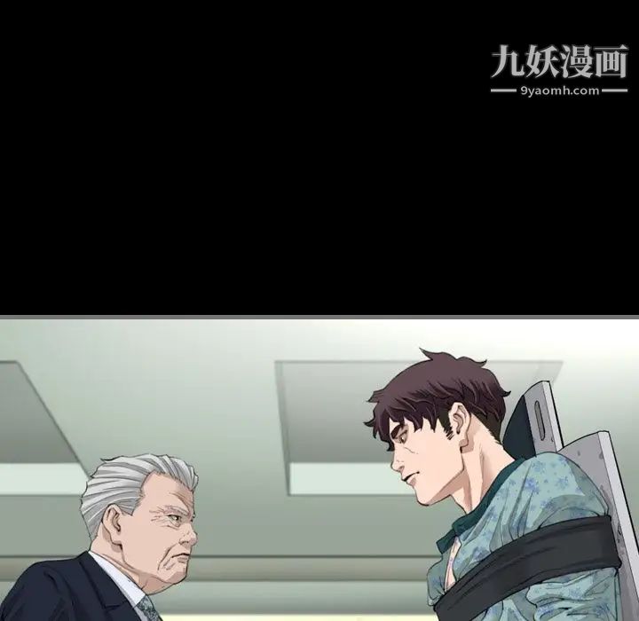 最后的男人，第3話，第 84 页