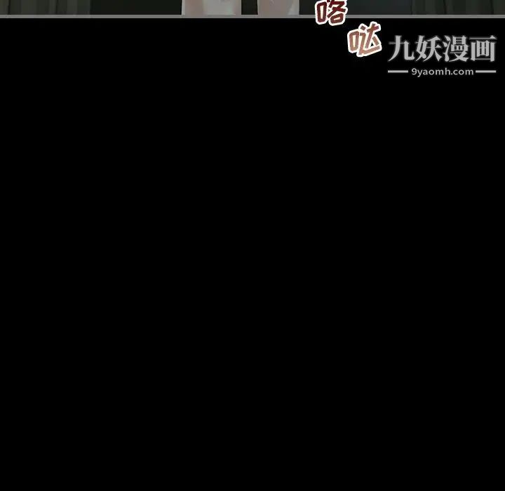 最后的男人，第3話，第 95 页