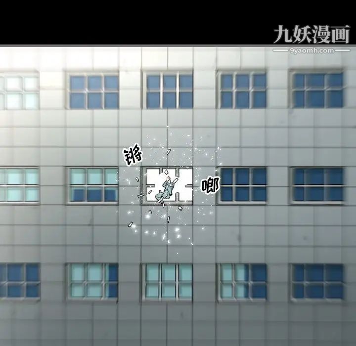 最后的男人，第3話，第 12 页