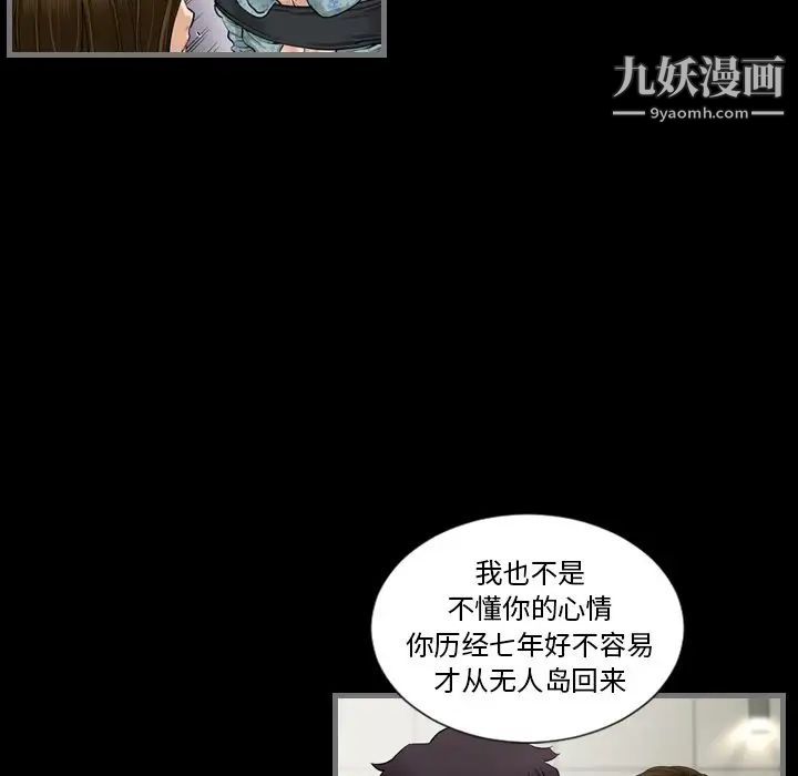 最后的男人，第4話，第 84 页
